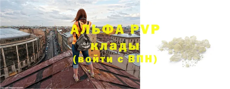 сайты даркнета клад  Гаврилов Посад  Alpha PVP Crystall 