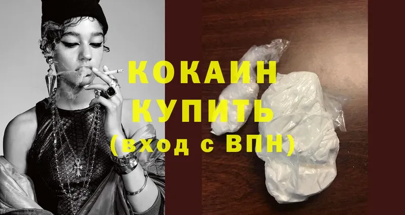 Cocaine VHQ  Гаврилов Посад 