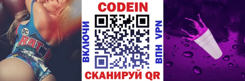 наркота Гаврилов Посад Кодеин напиток Lean (лин)