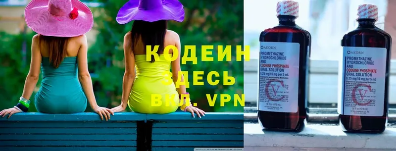 Кодеин Purple Drank  Гаврилов Посад 