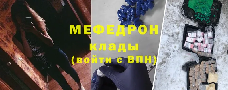 МЕФ mephedrone  Гаврилов Посад 