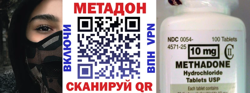 KRAKEN сайт  где купить наркоту  Гаврилов Посад  МЕТАДОН methadone 